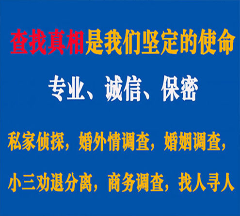 关于阿坝慧探调查事务所